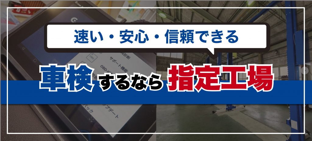 車検top