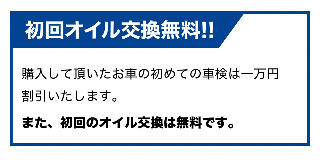 充実の保証_2